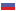 Русский